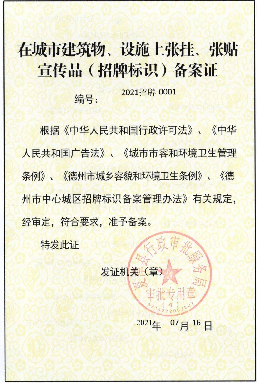 夏津:招牌審批改備案 改革紅利惠萬家_服務(wù)